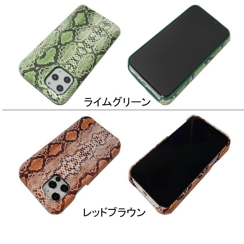 iPhone 12/iPhone 12 Pro ジャケット プラスチック ハード パイソン柄