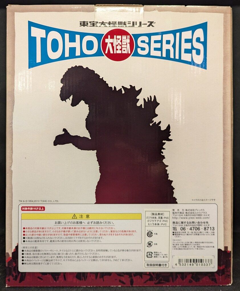 怪獣総進撃