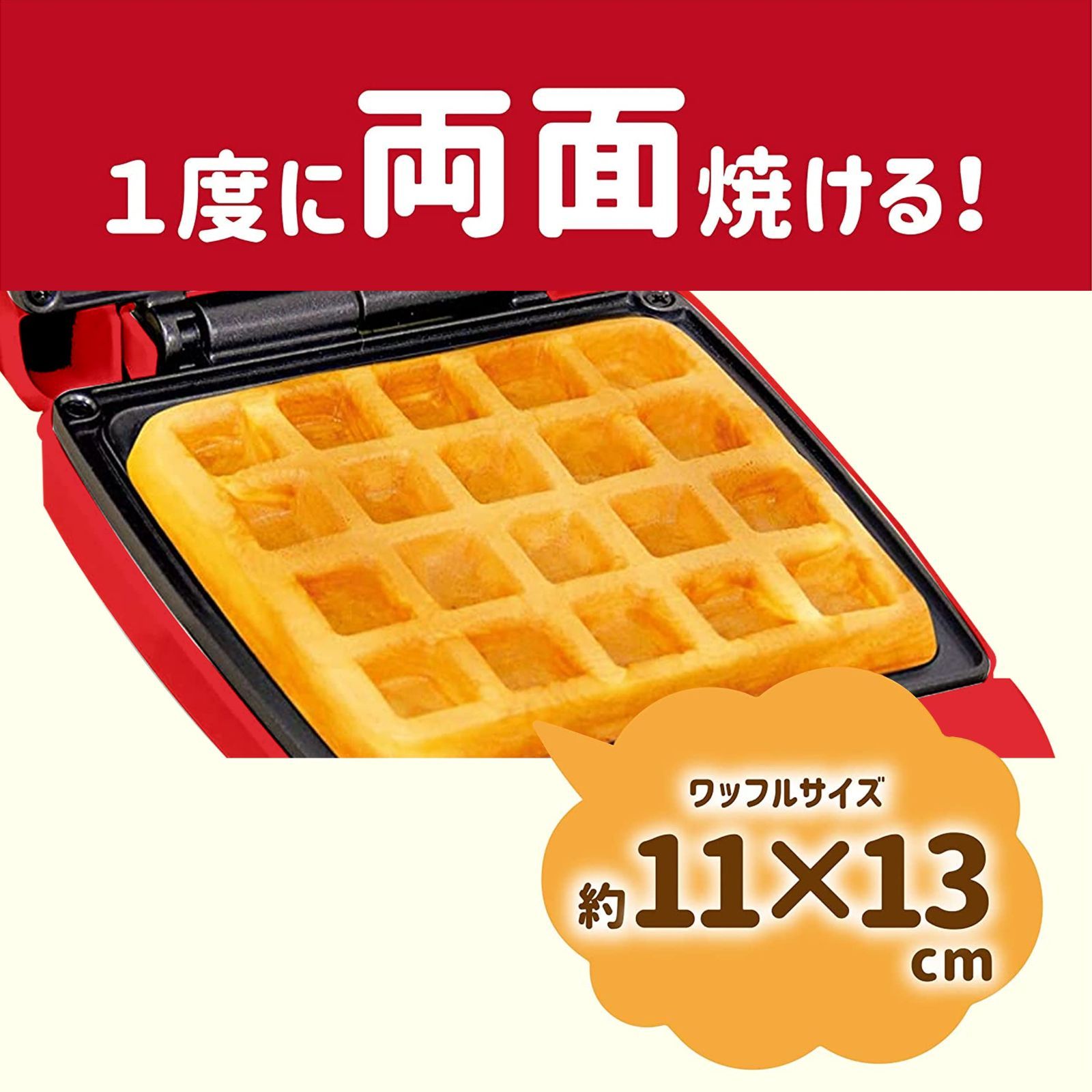 自家製 おいしい イベント ホームパーティ スピード調理 焼きあがり3分 電気式 自動調理 お菓子作り 時短 簡単 モッフル ワッフル フッ素加工  レッド シングル ワッフルメーカー applife メルカリShops