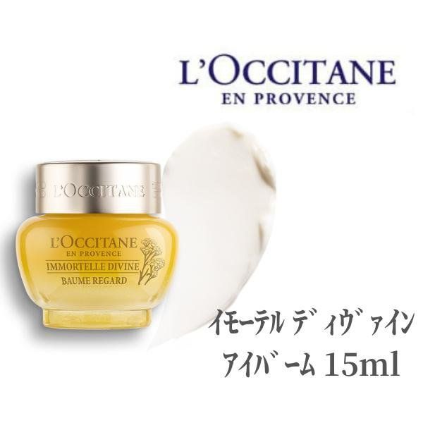 パーフェクトアイクリーム 保湿クリーム アイケア 小じわ 乾燥 シワ