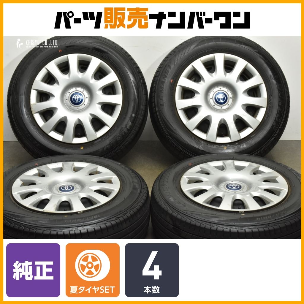 交換用に トヨタ アリオン 純正 14in 6J 45 PCD100 ダンロップ ルマンV 185 70R14 プレミオ 流用 ノーマル戻し