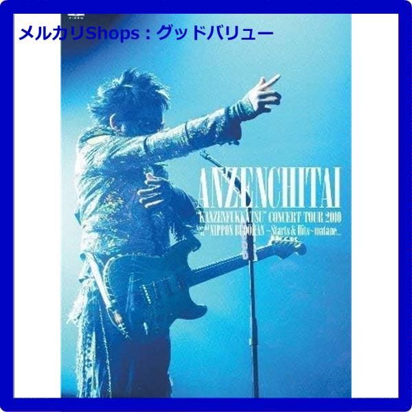 Blu-ray】安全地帯
