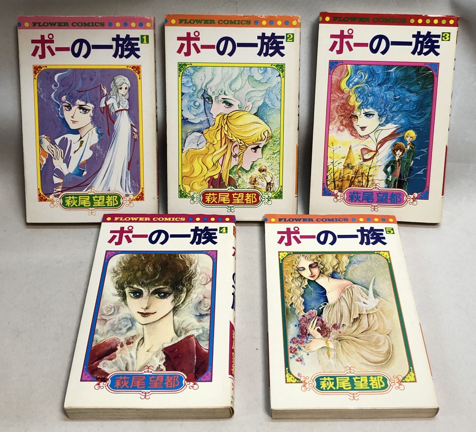 萩尾望都 マンガ23冊セット 萩尾望都を芸術新潮で特集、200冊にのぼるスケッチブックから