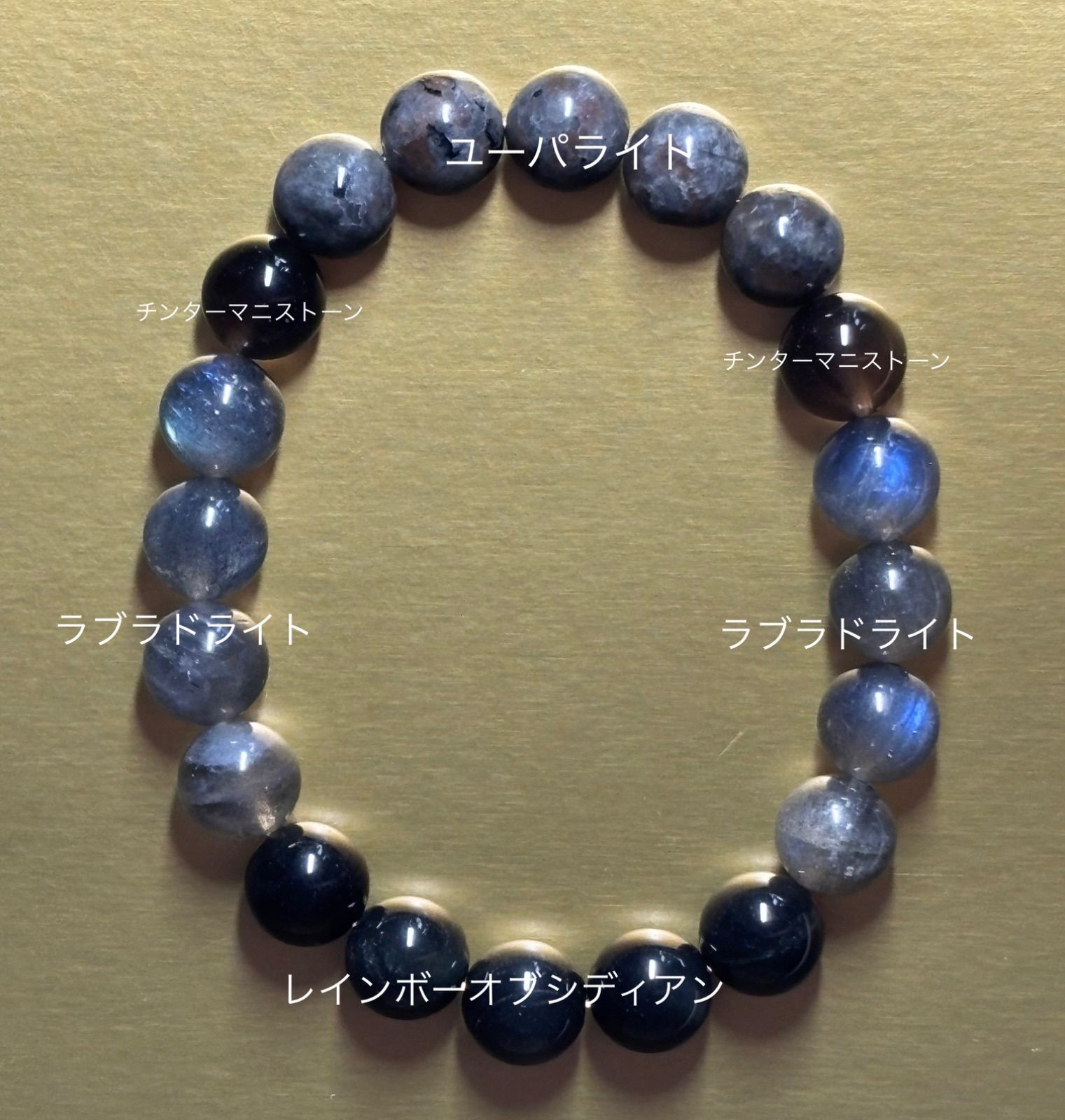 ラブラドライト宝珠（８cm珠） ラブラドライト/Labradorite ブレスレット 8mm 誰もが魅了される石