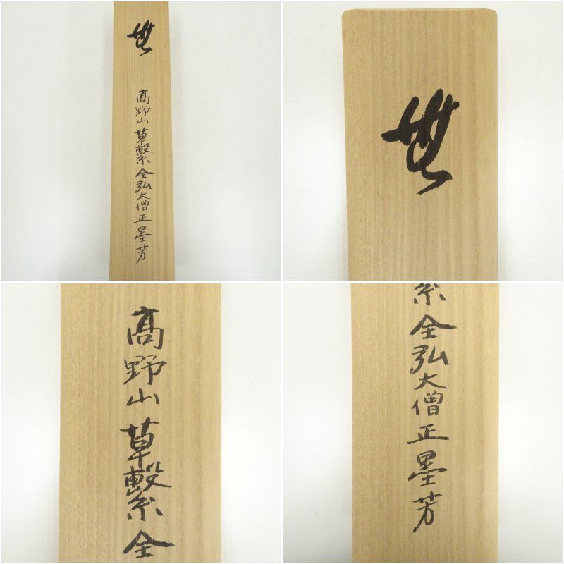 掛物 和室