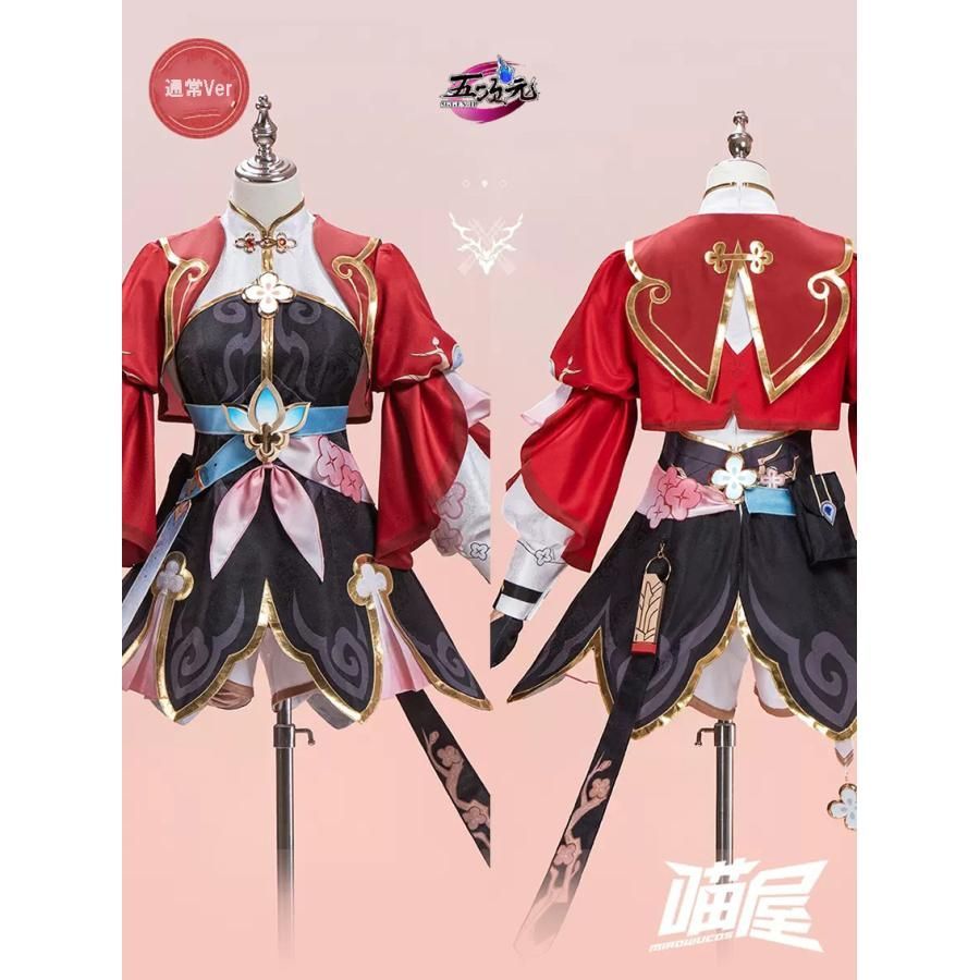 新発売 猫屋小舗 崩壊スターレイル コスプレ 三月なのか 巡狩