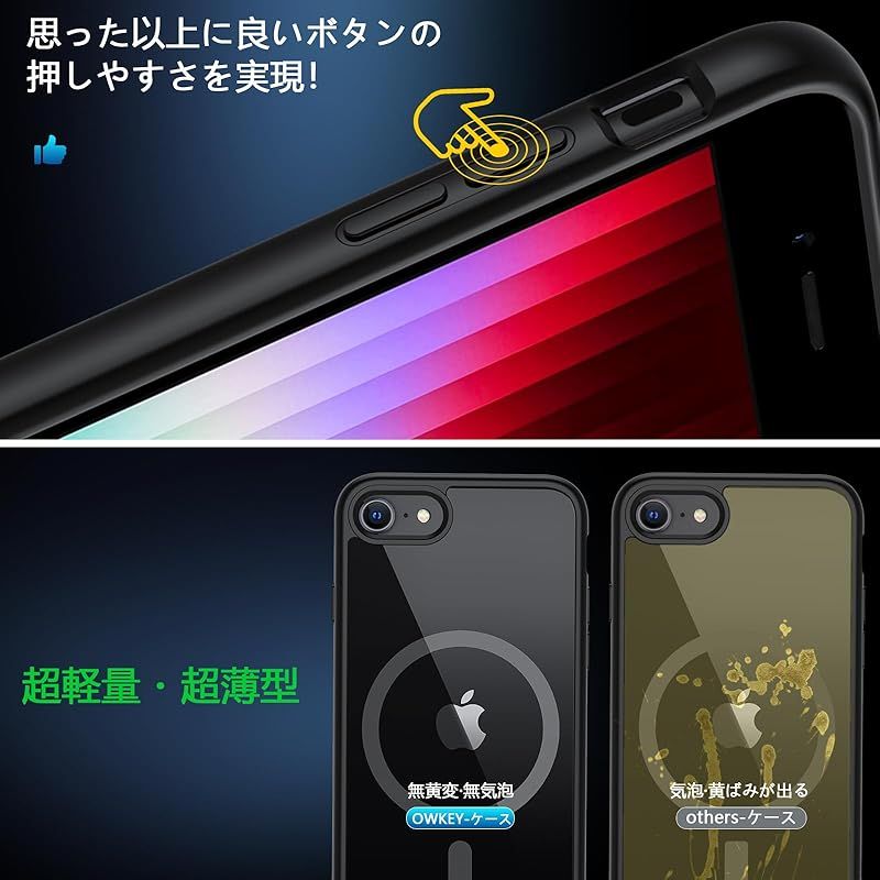 OWKEY iPhone SE ケース iPhone SE 第3世代 第2世代 iPhone8 ケース【ガラスフィルム付き・MagSafe対応】薄型 軽量 アイフォンse スマホケース 米軍MIL規格 耐衝撃 レンズ保護 ストラップホール マグネット搭載 黄ば