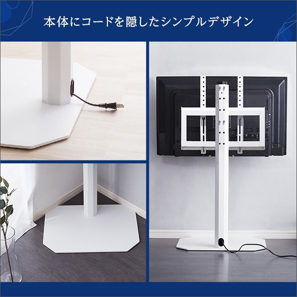テレビスタンド