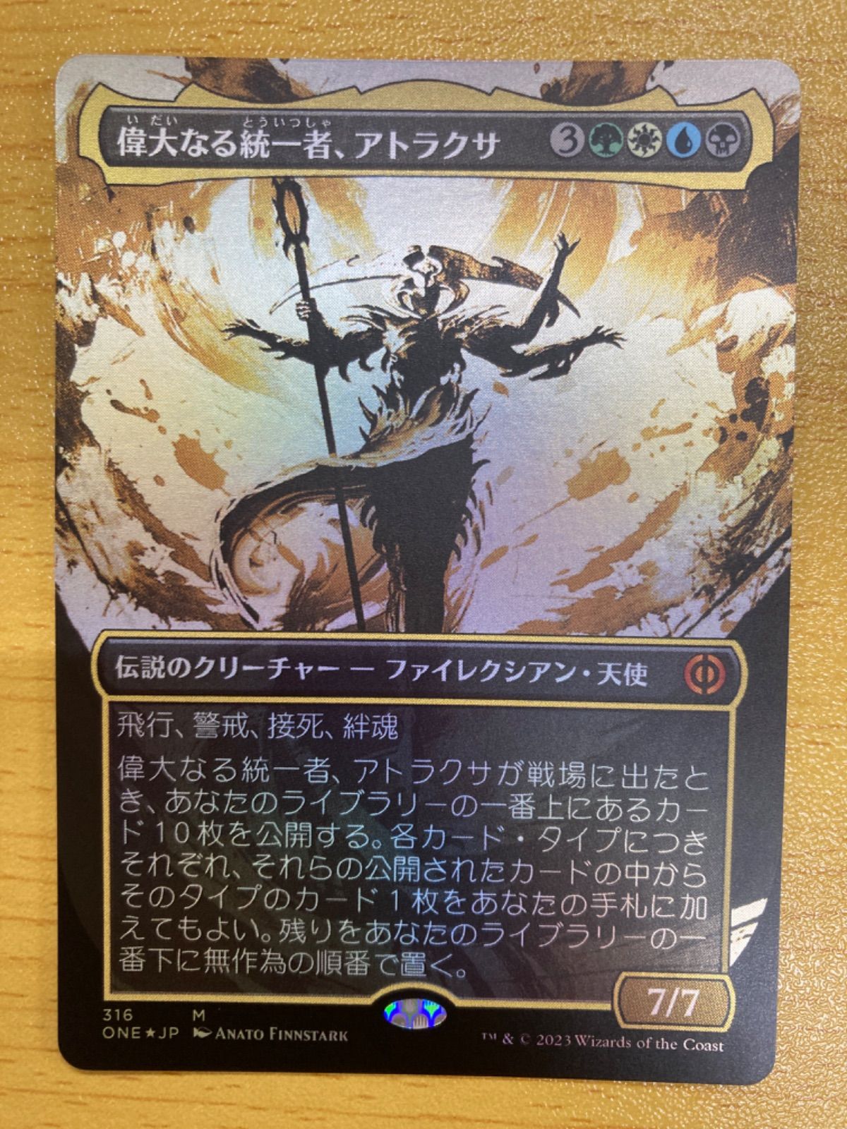 国内外の人気！ MTG 偉大なる統一者、アトラクサ ボーダーレス