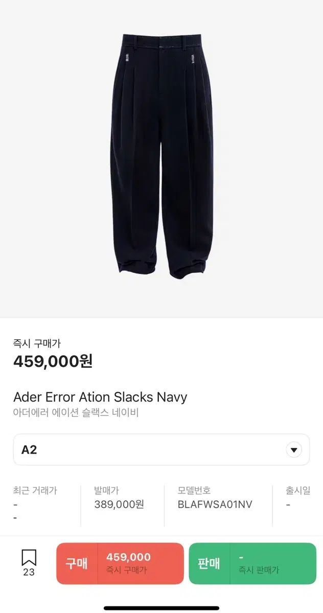 ADER ERROR(アーダーエラー) 行動 スラックス ネイビー （ A2 ）