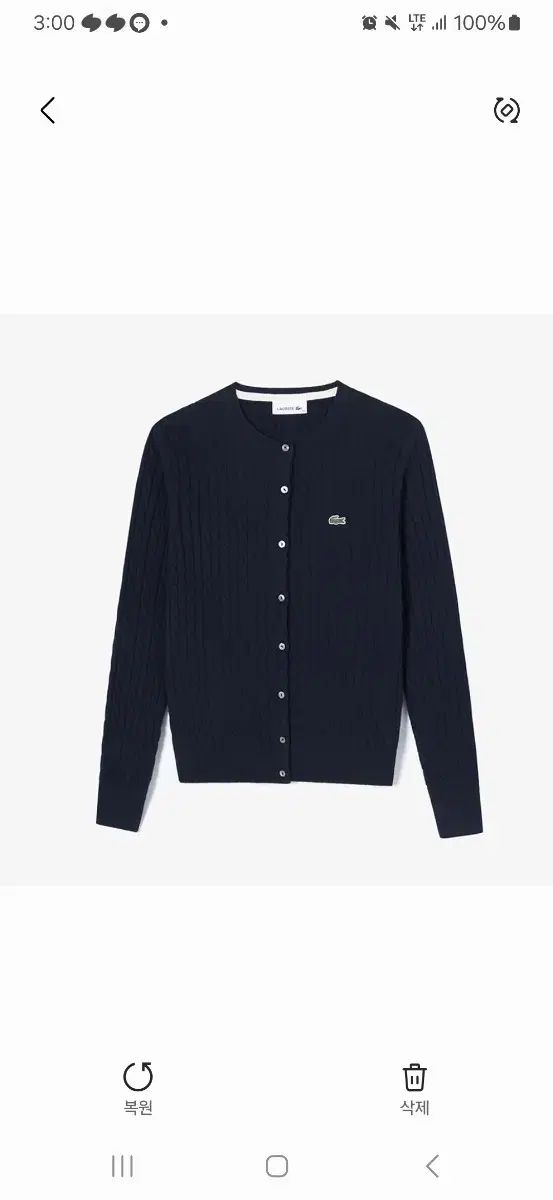 定価16500円 ミラショーン 秋春パジャマ 綿100% 高級ワコール好き方も