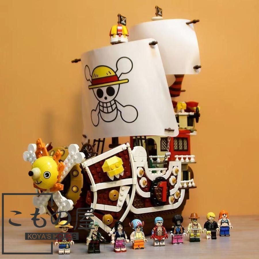 レゴ互換 サウザンドサニー号 ワンピース BIG船 LEGO 432ピース