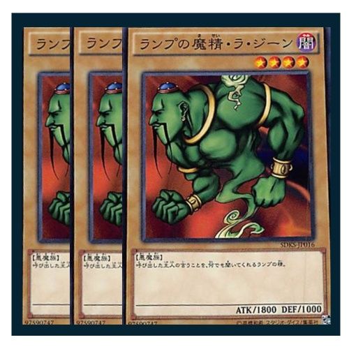 ◇ランプの魔精・ラ・ジーン 3枚セット 遊戯王 3枚セット 遊戯王