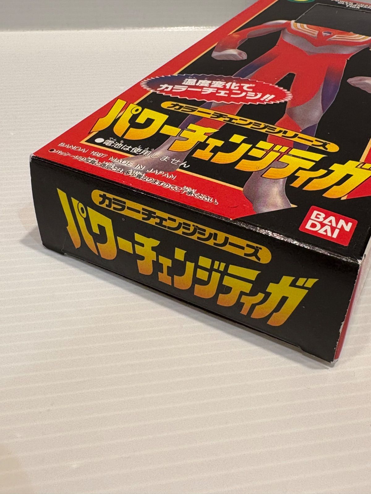 パワーチェンジティガ ソフビ