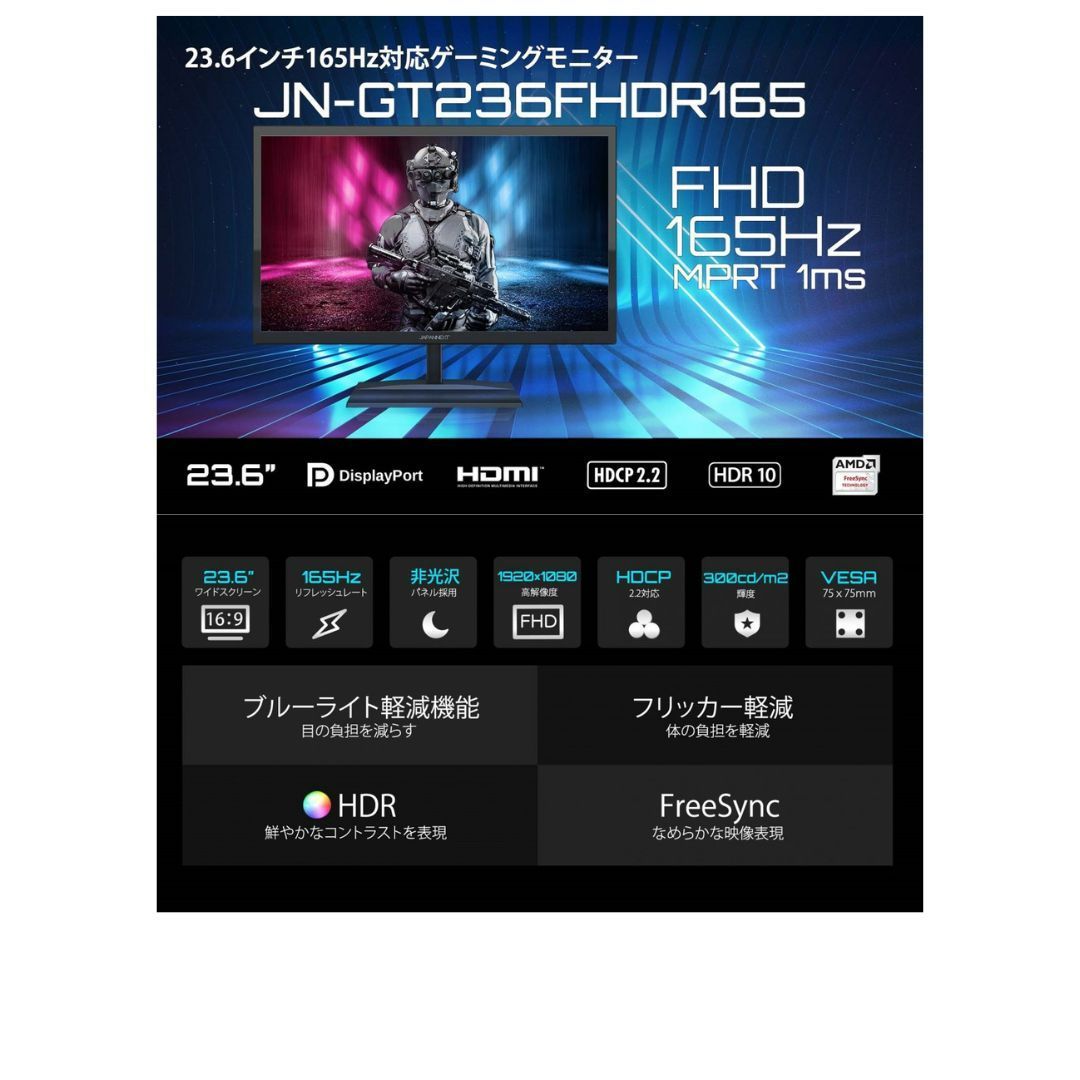 JAPANNEXT 23.6型 フルHD(1920x1080) 液晶モニター ゲーミングモニター JAPANNEXT 23.6型 フルHD(1920x1080) 液晶モニター ゲーミングモニター