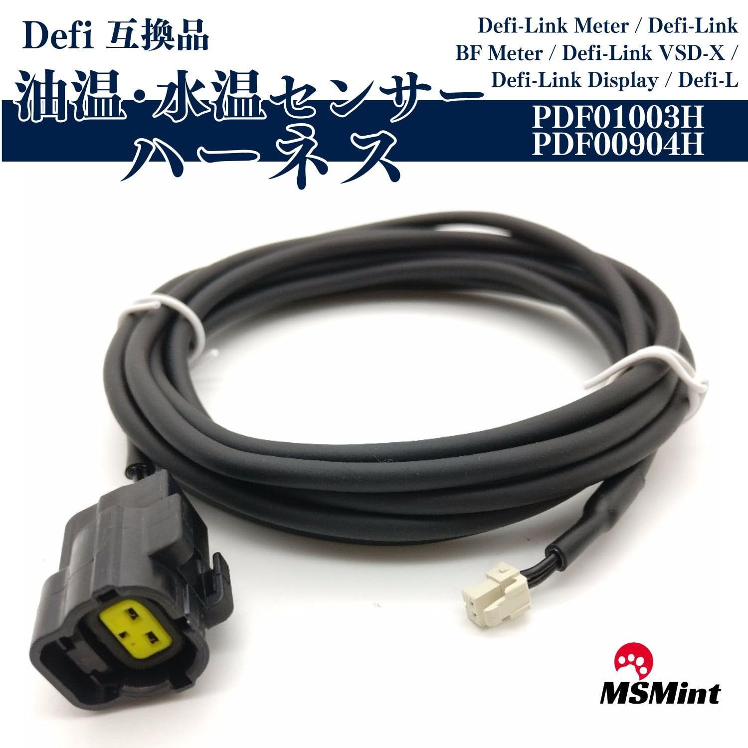 defi デフィ ハーネス 油温 油温計 MSMint 水温 水温計 センサーハーネス PDF01003H PDF00904H 互換品 (油温・水温  ハーネス Link用) - メルカリ