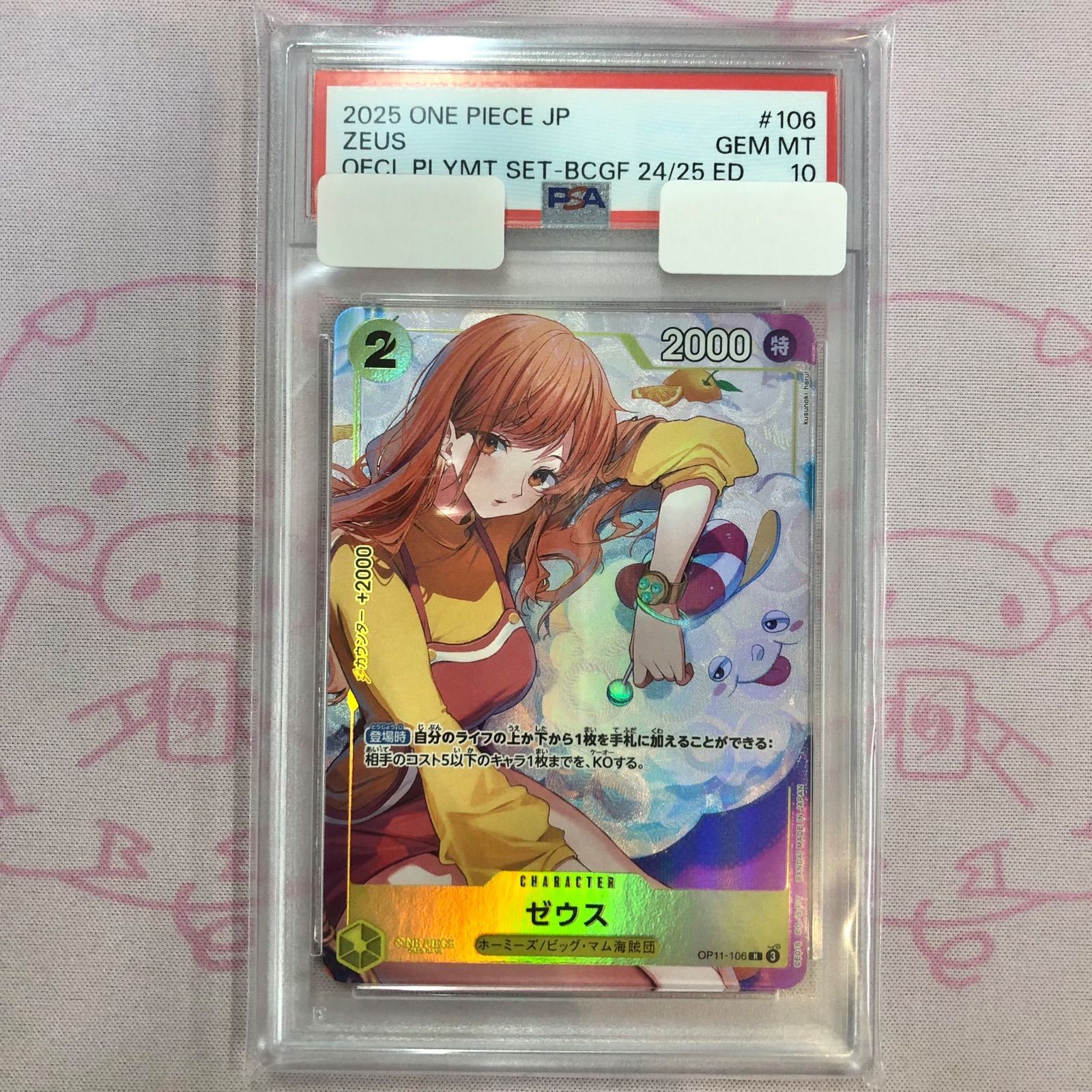 ゼウス　パラレル　psa10 ゼウス パラレル psa10 - メルカリ