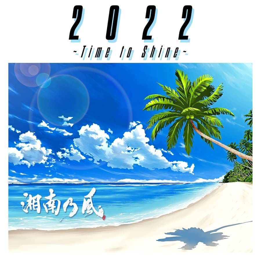 2022 ~Time to Shine~ (通常盤)
