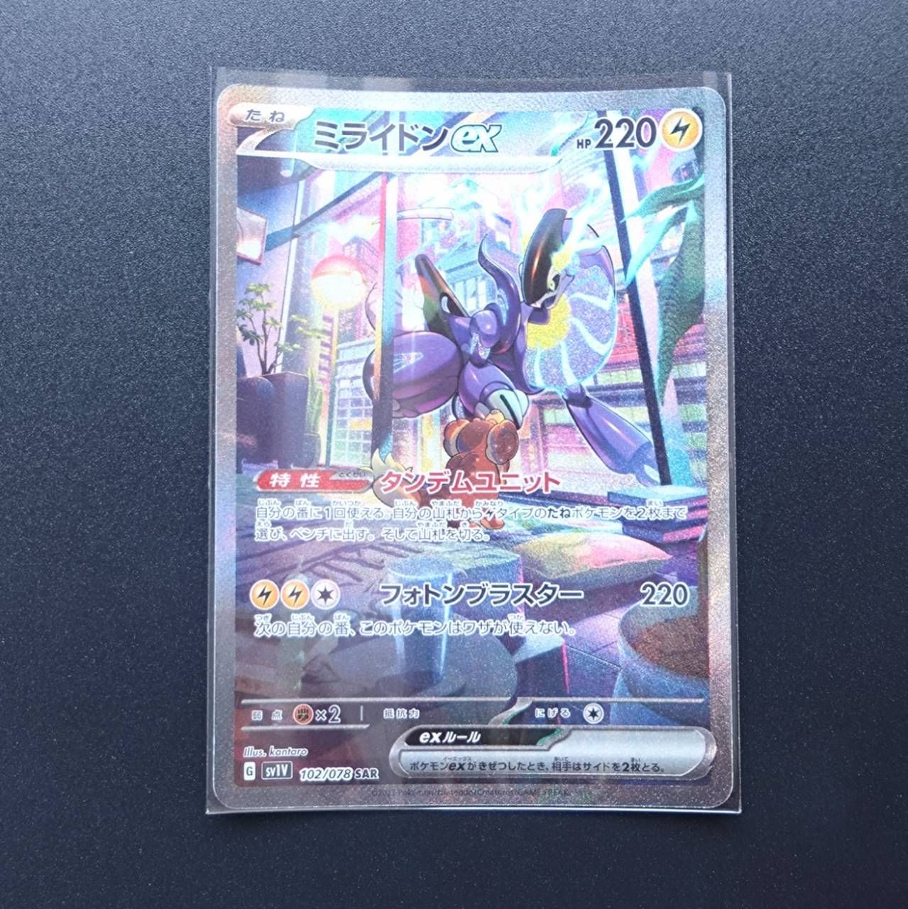 ミライドンex(SAR)(SV1V-102-078)｜ポケカ通販サイト【Cardshop