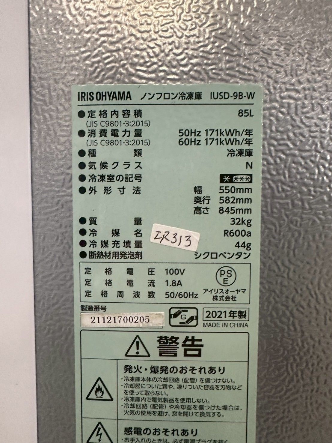 大阪送料無料☆3か月保障付き☆冷凍庫☆アイリスオーヤマ☆1ドア☆2021
