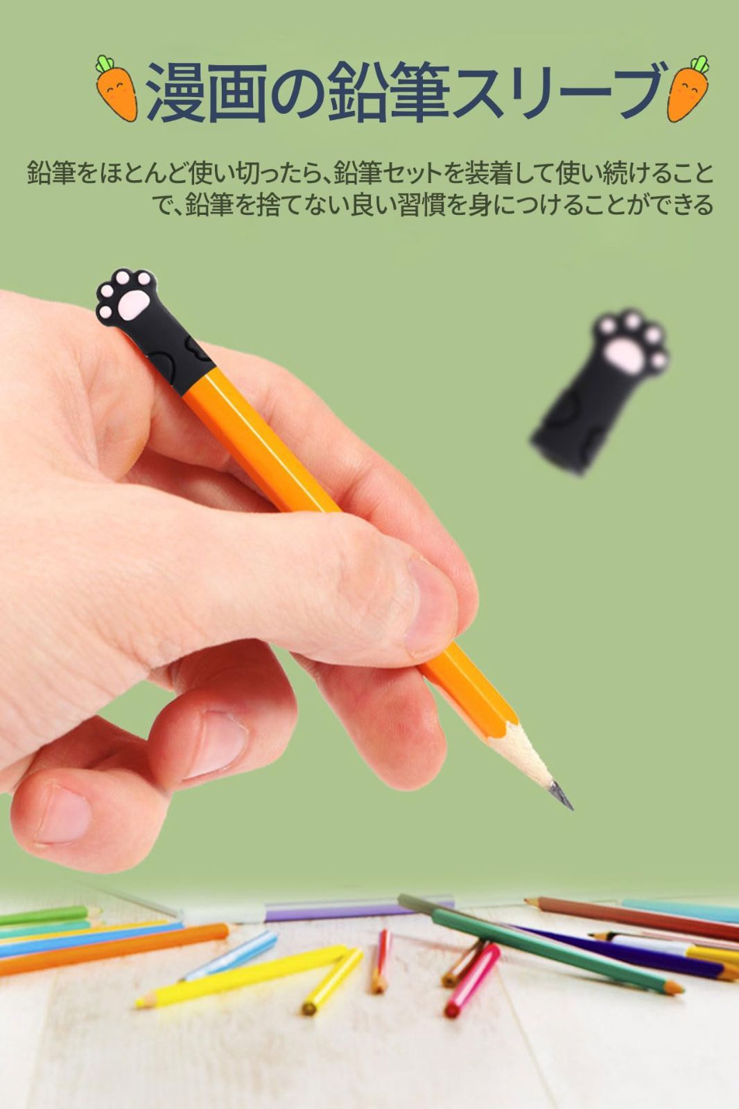 鉛筆キャップ 猫足の鉛筆エクステン 猫足の鉛筆エクステン鉛筆ホルダ 学期の学生用品鉛筆 教室の賞品 耐衝撃 衝突防止 傷害削減 怪我防止贈り物