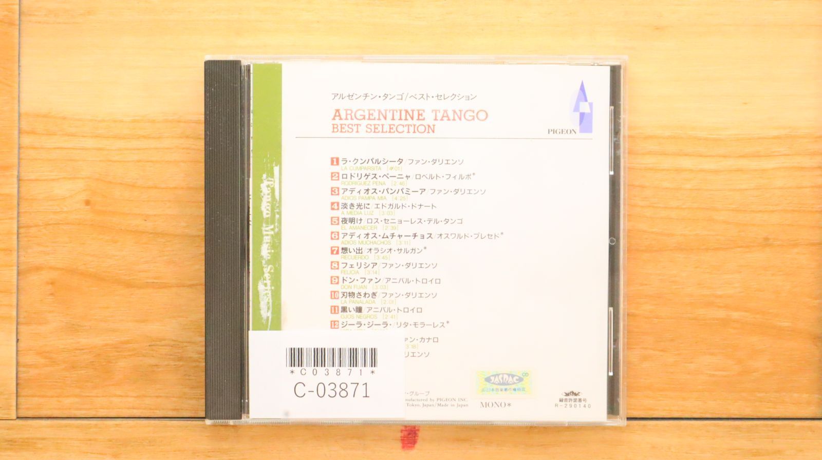 アルゼンチン 限定生産 1997 タンゴ】CD5枚組 栄光のフアン