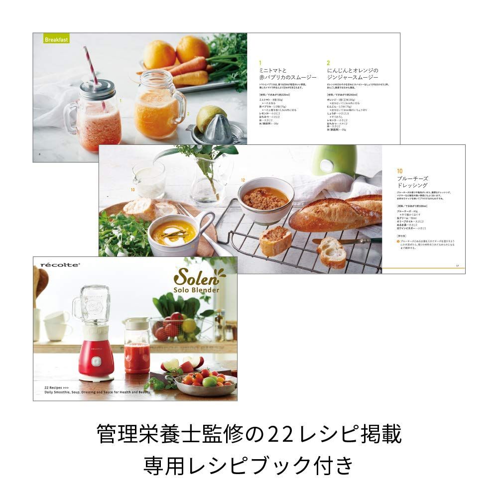 ソロブレンダー ソラン