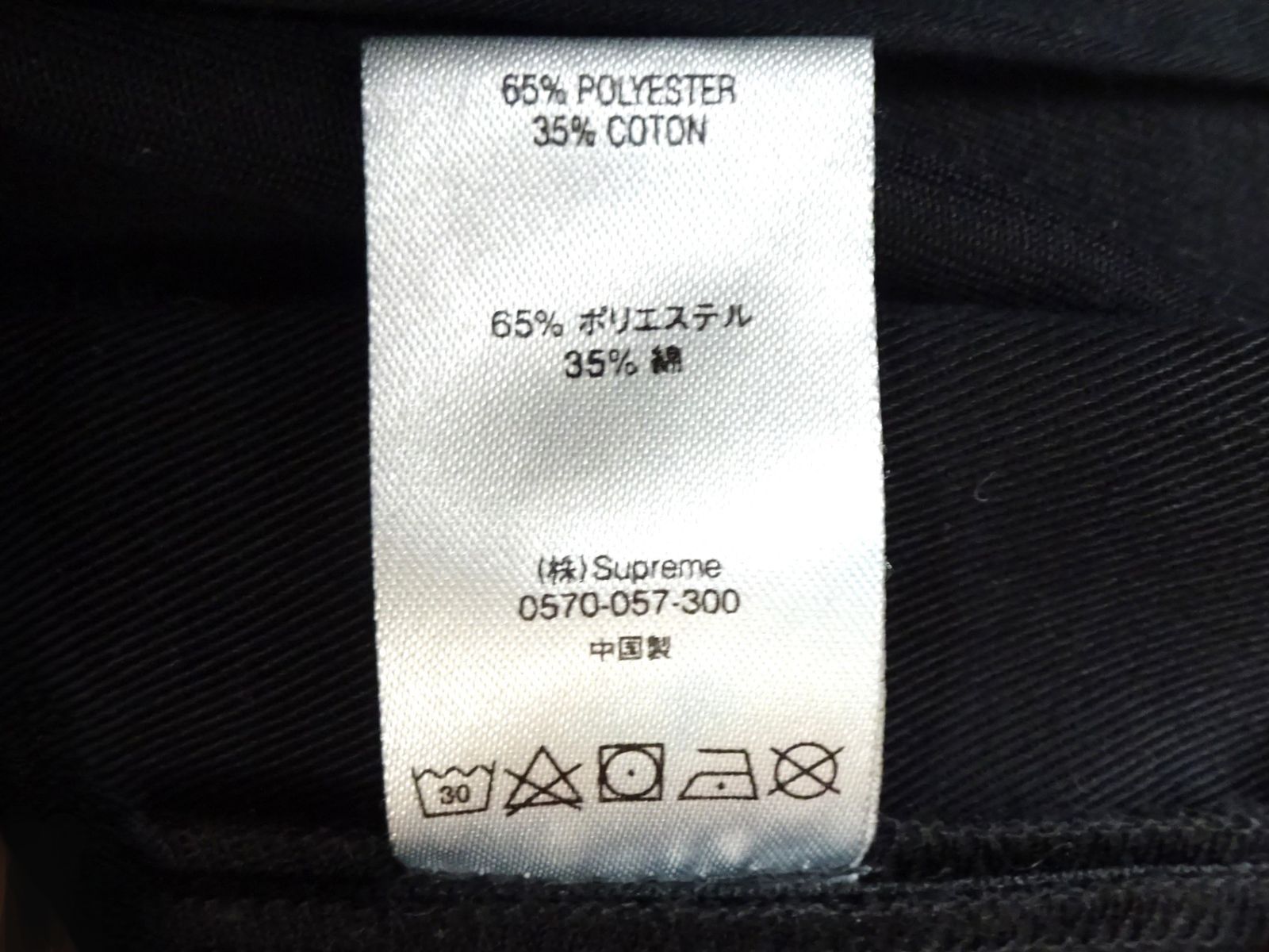 Supreme work pant シュプリーム ワークパンツ チノパン Chino Pant