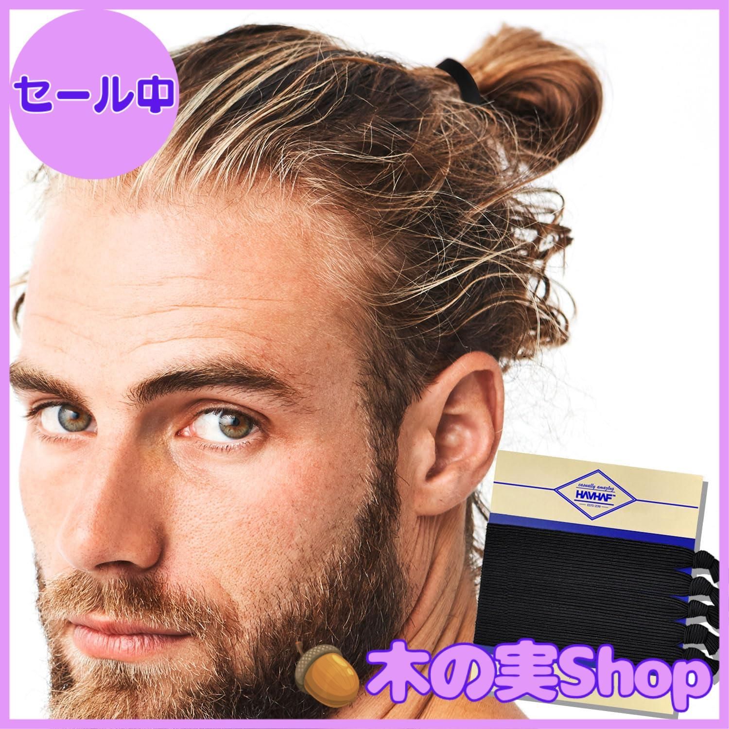 大安売り】[HAVHAF] 結び目付きメンズヘアタイ 男性用 - ダメージなし