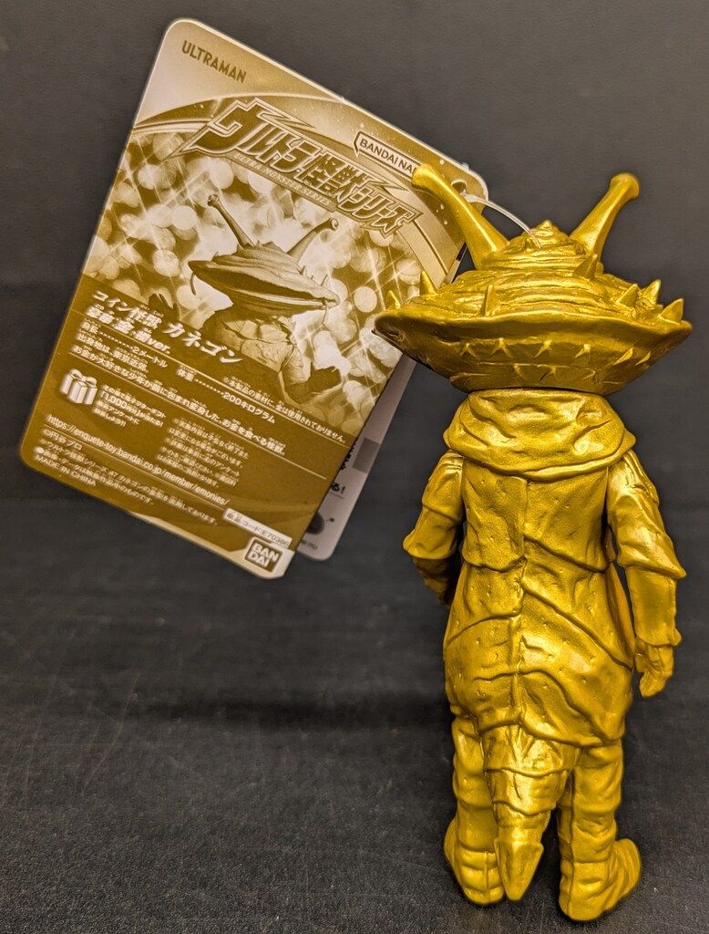 バンダイ ウルトラ怪獣シリーズ カネゴン 豪華:金・欄ver