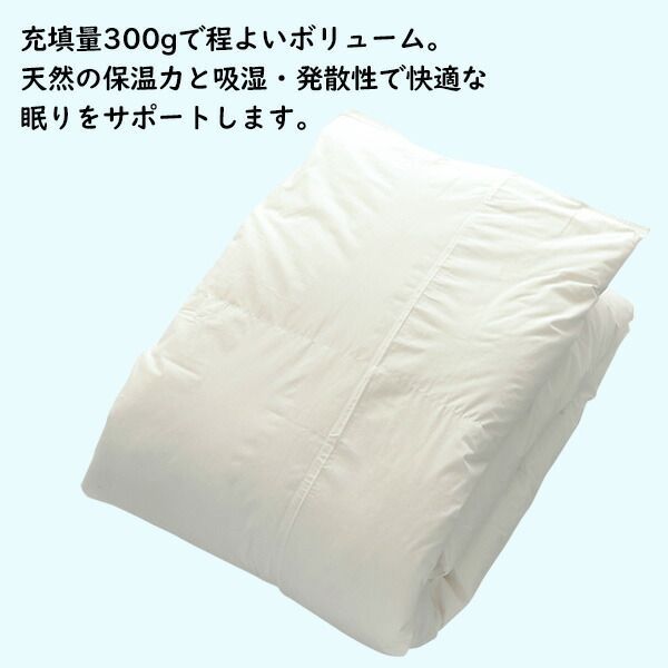 ダウンケット 洗える