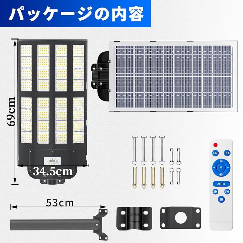 Ofuray ソーラー街灯三色 4200W 350000LM 三色切り替え ソーラーライト