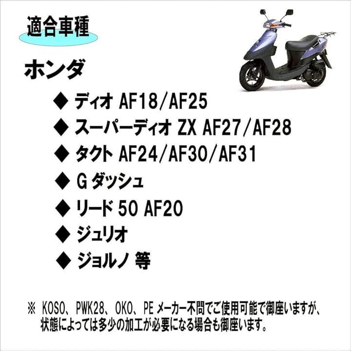 スーパーマチックM 使用数回　美品 Monica James 互換品ホンダ ディオ スーパーディオ ZX タクト