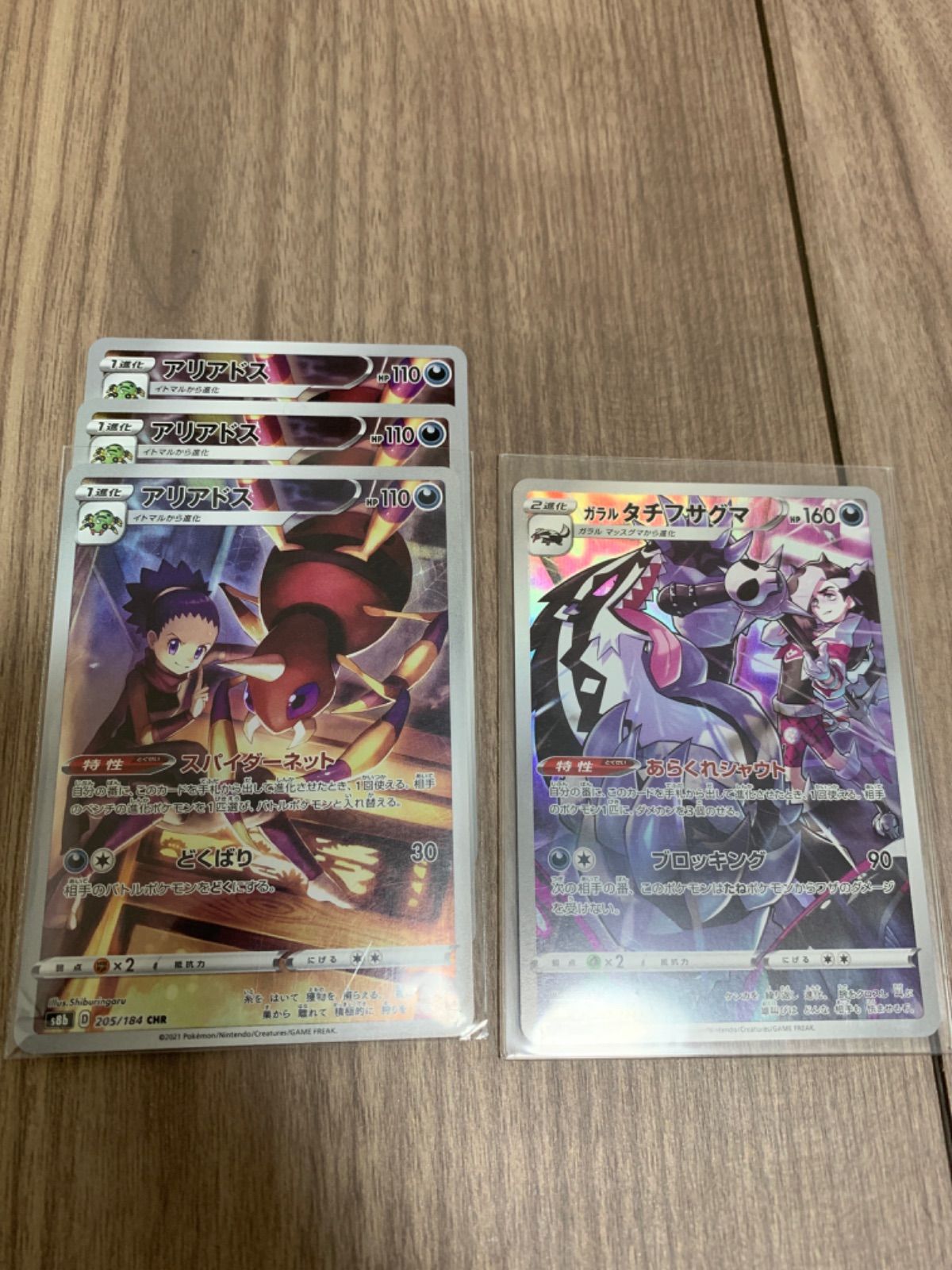 CHR まとめ売り 39枚 CHR まとめ売り 39枚 リザードン chr商品一覧（ポケモンカード