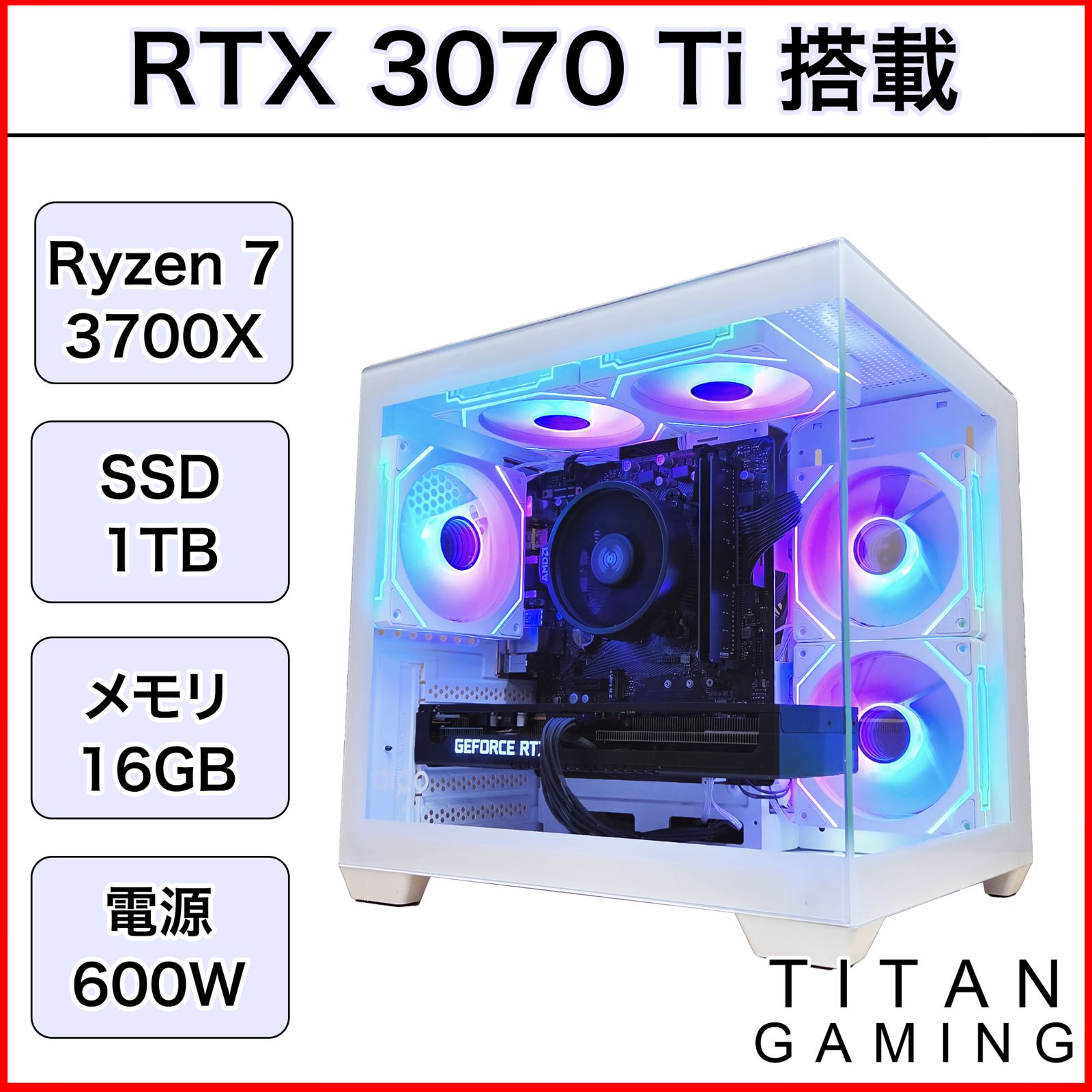ゲーミングPC RTX3070ti Ryzen7 5700X