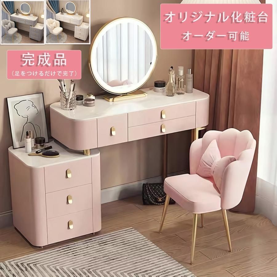 人気推薦◆鏡台 ドレッサー テーブル 愛い 北欧風 お姫系 LED女優ミラー レザー調 スツール 化粧テーブル 小さい化粧台 コスメ台 収納 美