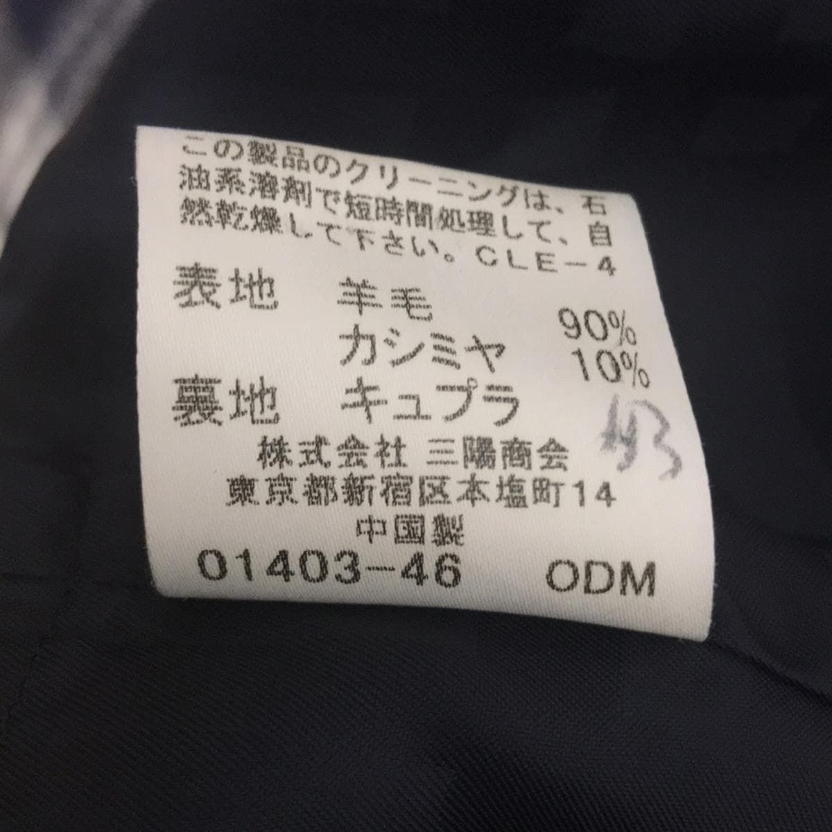 バーバリーロンドン コート