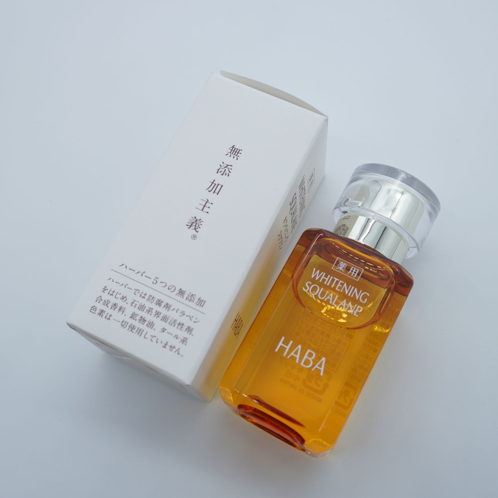 新品未使用】HABA ハーバー 薬用 ホワイトニングスクワラン 30ml