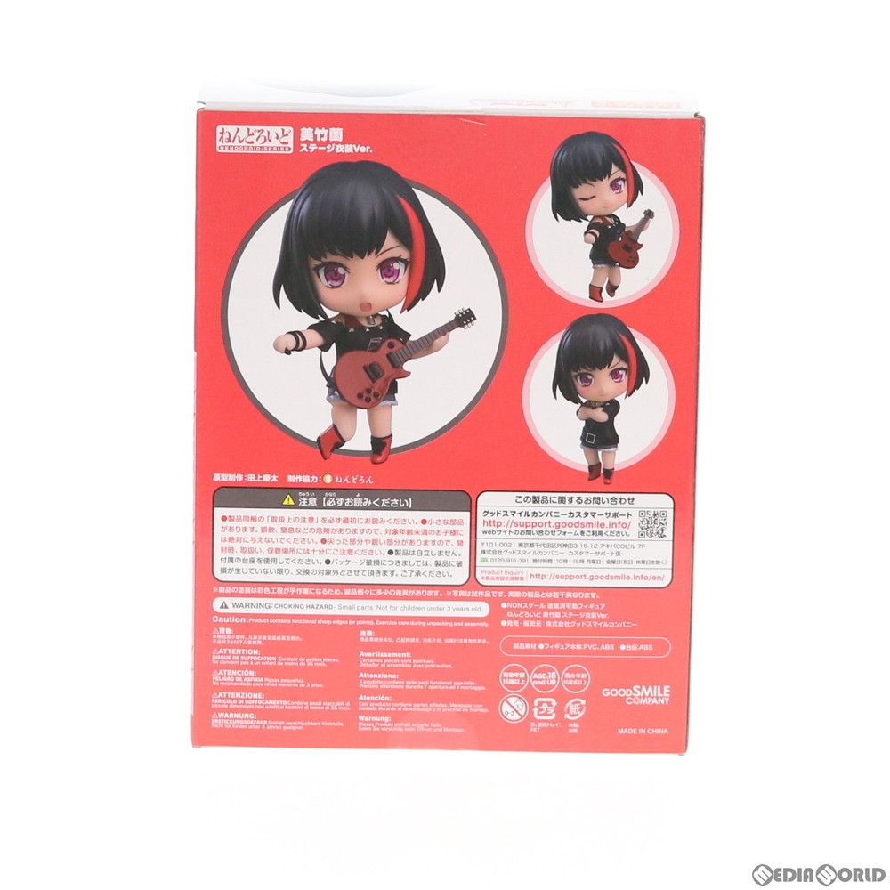 ねんどろいど バンドリ! ガールズバンドパーティ! 美竹蘭 ステージ衣装Ver. Amazon.co.jp: ねんどろいど バンドリ! ガールズバンドパーティ