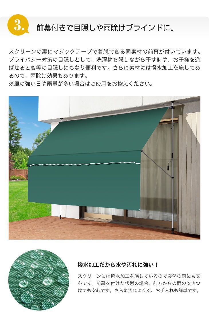 オーニングテント 日除け
