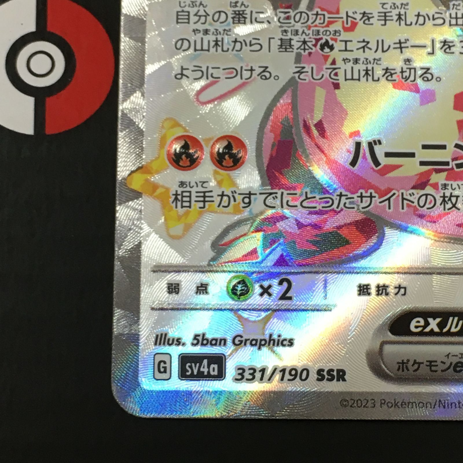 3【三沢店】リザードン EX 331/190 SSR 330 HP 180 4枚セット 3【三沢店】リザードン EX 331/190 SSR 330 HP 180 4枚セット