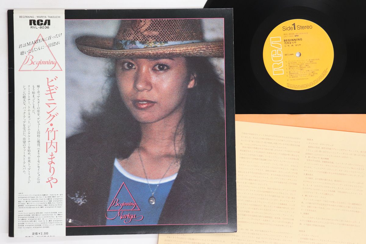 Mariya Takeuchi = 竹内まりや – Request (2021 Vinyl Edition