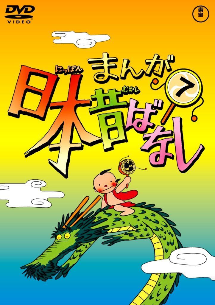song of EQ1 ~脳と心の音感教育~ソング オブ イーキュー 秀逸ビデオシリーズDVD cm3dmju Amazon.co.jp: song of EQ3 ~脳と心の音感教育~ソング オブ