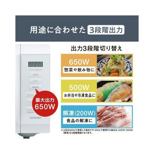 早い者勝ち！ 電子レンジ １８Ｌ ホワイト アイリスオーヤマIMB-F186-W アイリスオーヤマ ボトムス