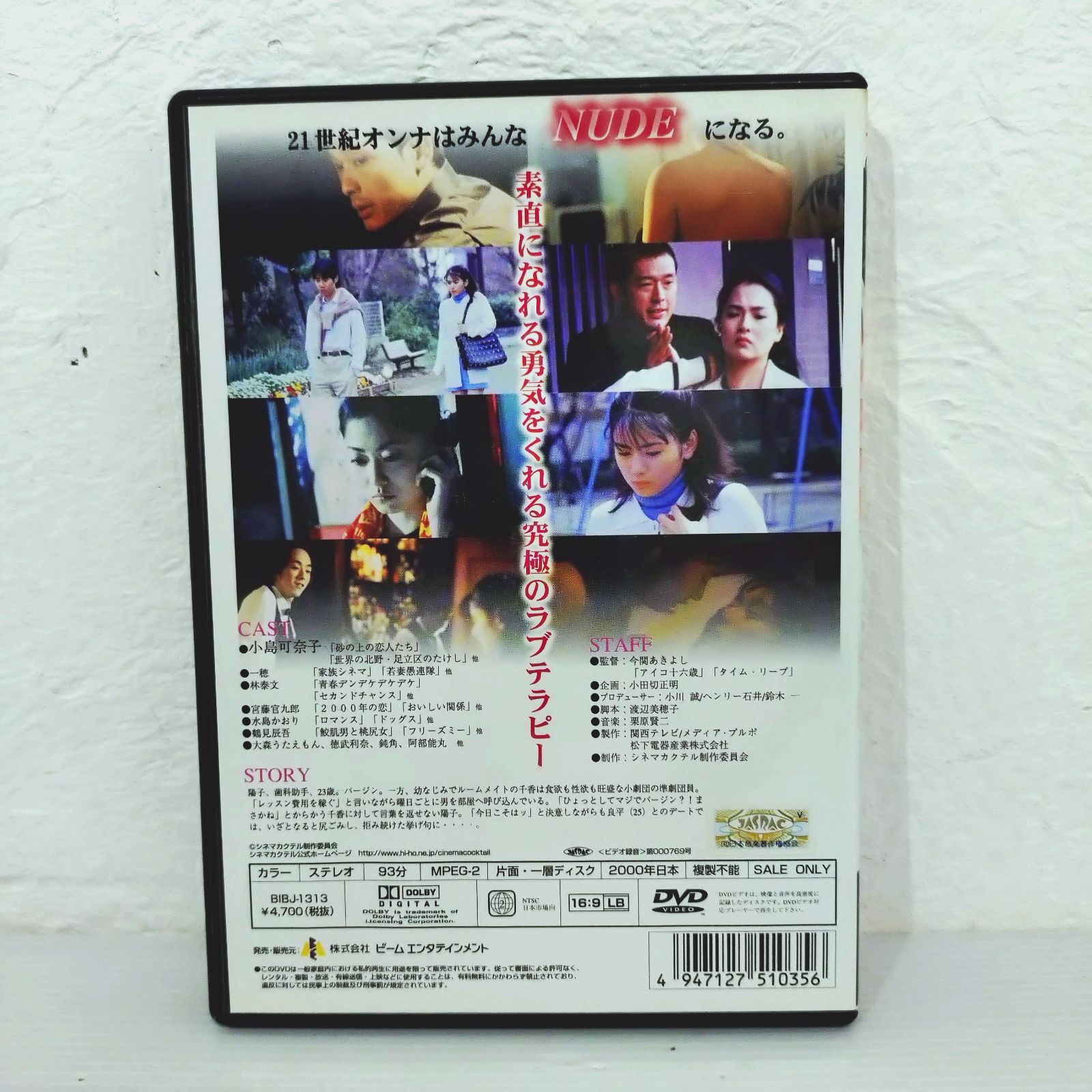 ABC XYZ 小島可奈子 DVD シネマカクテル