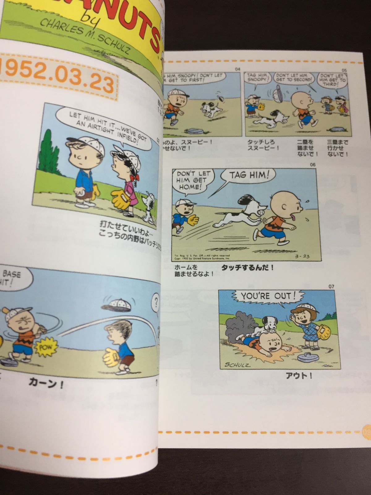 SNOOPY COMIC ALL COLOR 全巻8冊まとめ売りセット Amazon.co.jp: スヌーピー全集 コミック 全10巻完結セット