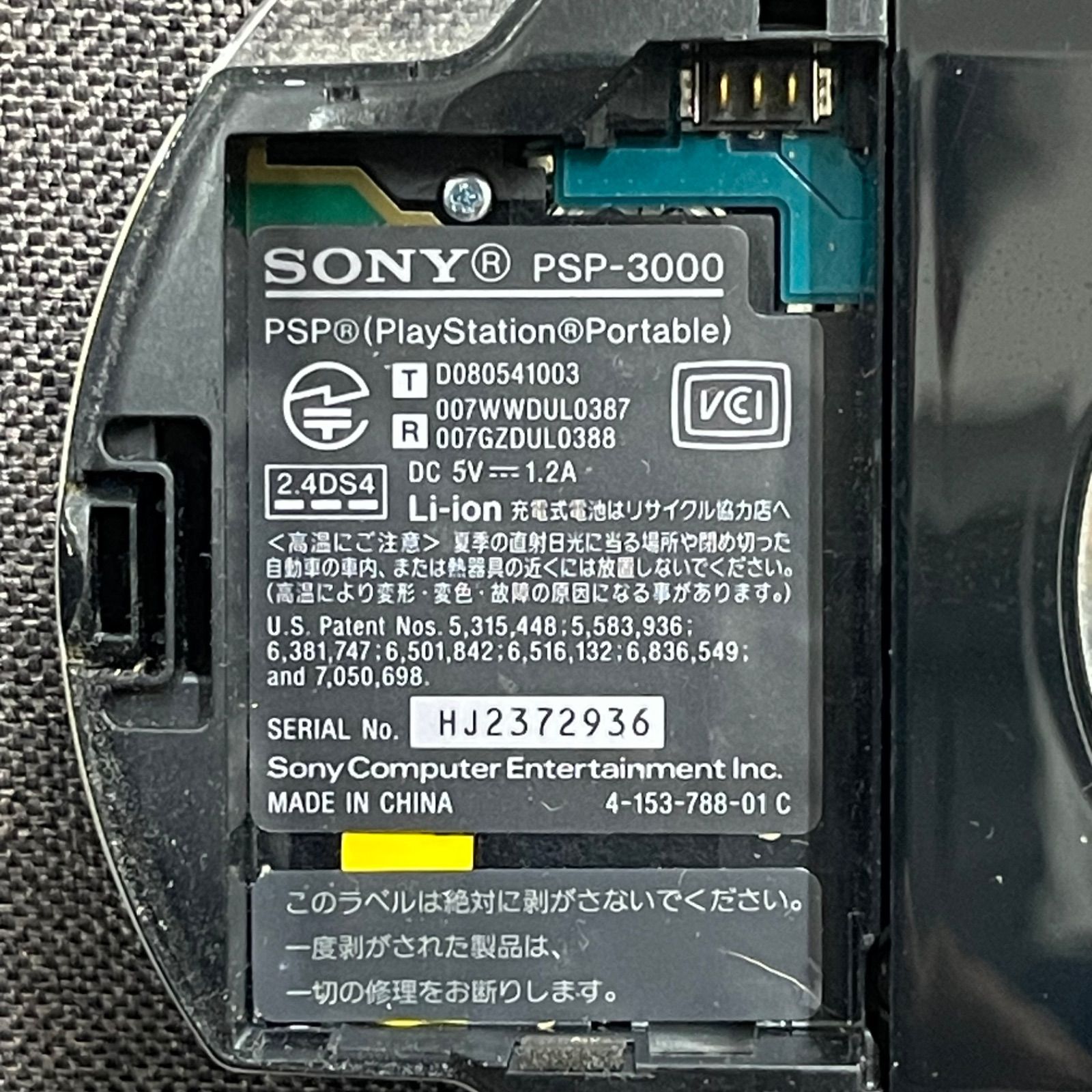 NPA】ジャンク SONY ソニー PSP-3000 ブラック黒 - メルカリ