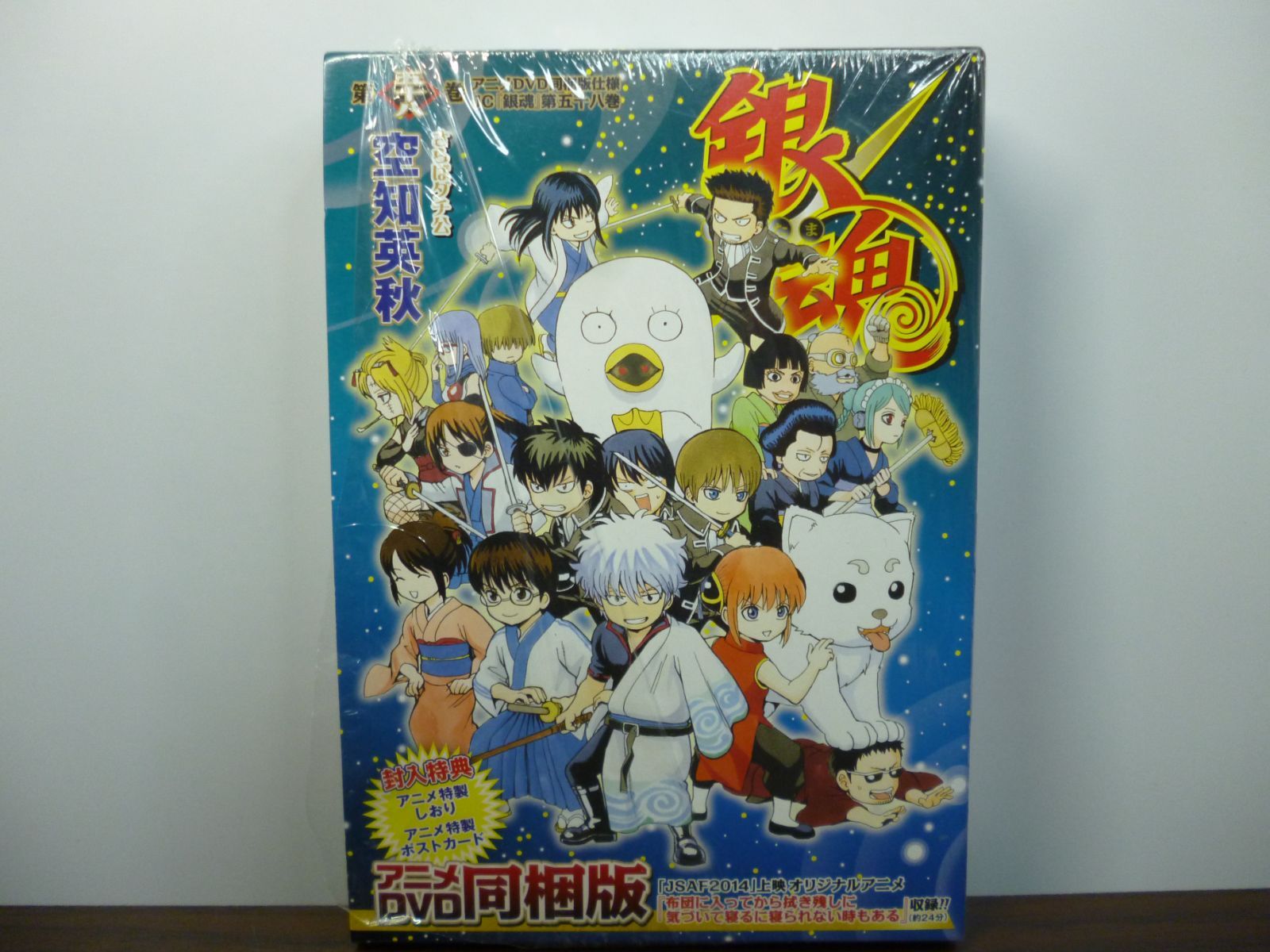 銀魂　DVD セット Amazon.co.jp: 銀魂' (完全生産限定版) 全13巻セット
