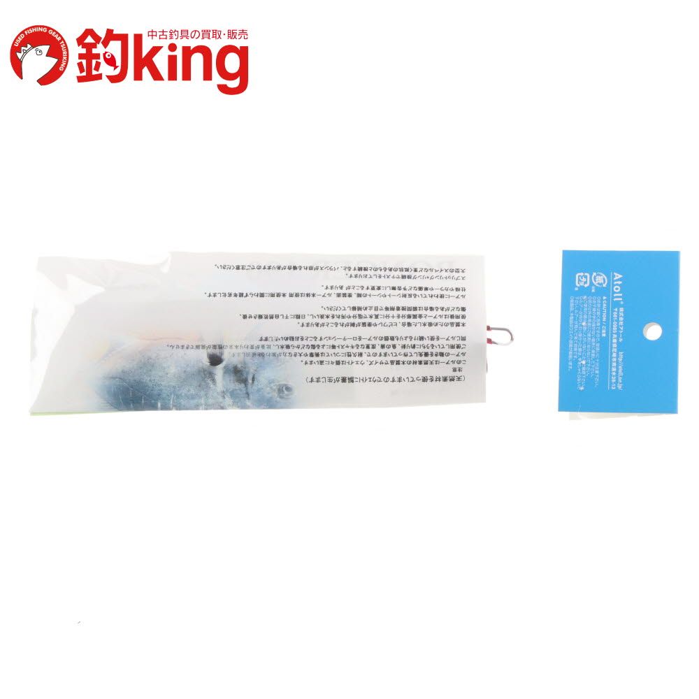 アトール ボンガー 190 5 Y120S ヒラマサ カンパチ ブリ オフショア ルアー ロッド リール ルアー