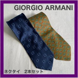 小物ARMANI ネクタイ2本セット - ネクタイ